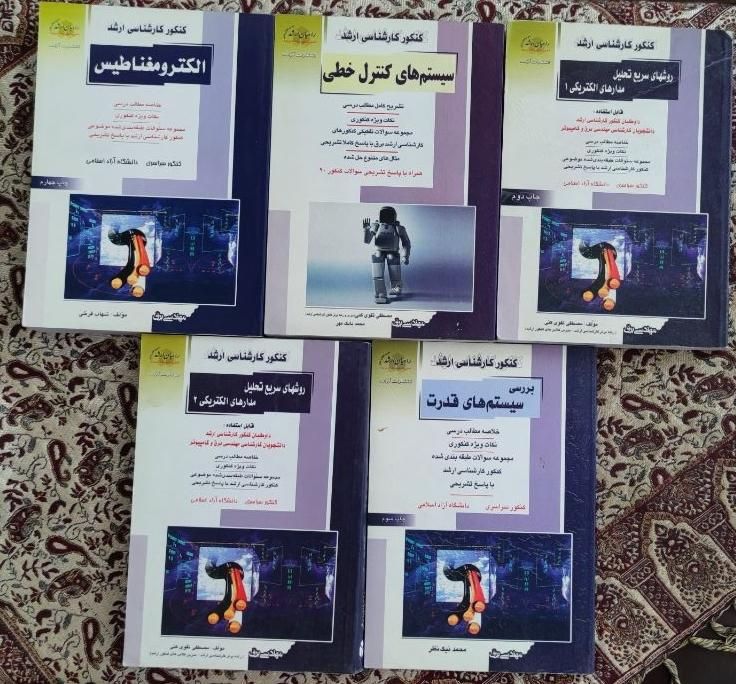 کتاب کنکور کارشناسی ارشد برق راهیان ارشد|کتاب و مجله آموزشی|شیراز, پانصد دستگاه ارتش|دیوار