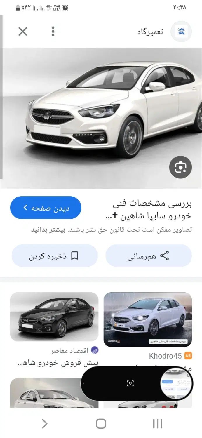 قطعه .شاهین اتومات|قطعات یدکی و لوازم جانبی|مشهد, ولیعصر (شهرک غرب)|دیوار