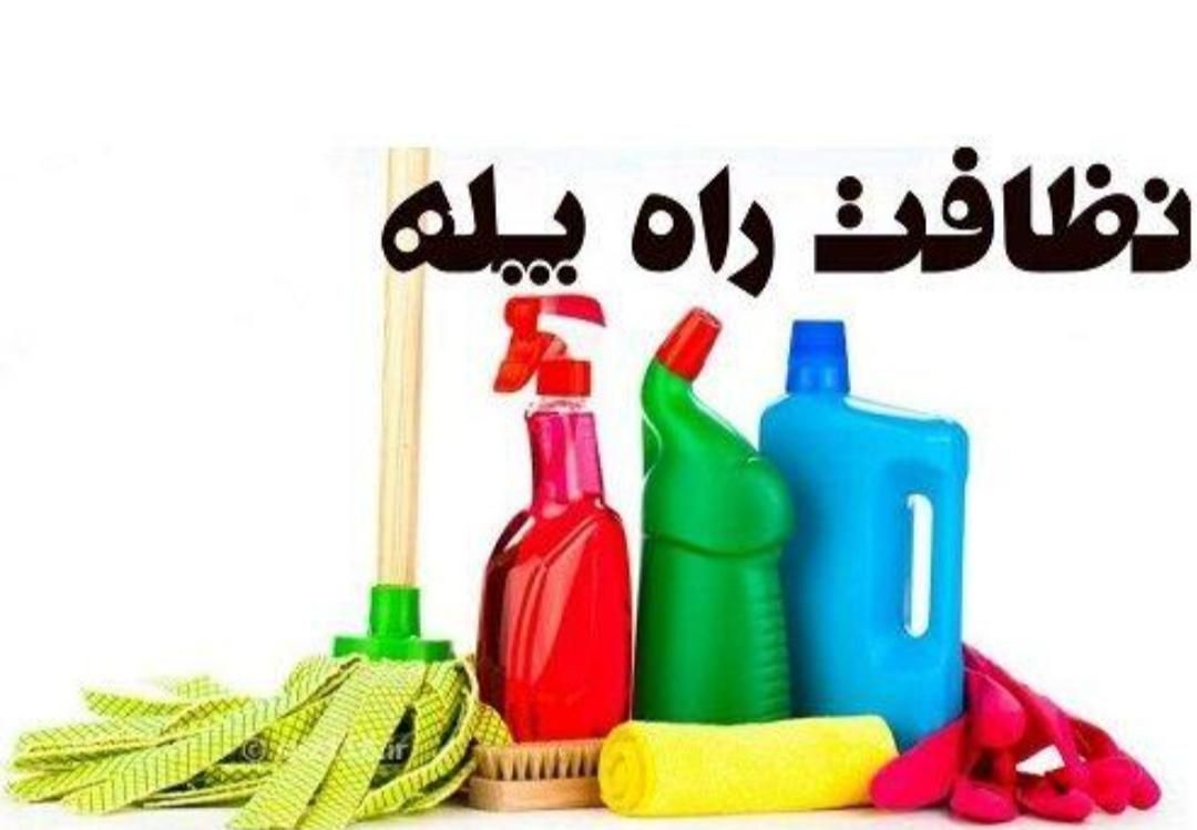 شرکت خدماتی و نظافتی پسند|خدمات نظافت|نهاوند, |دیوار