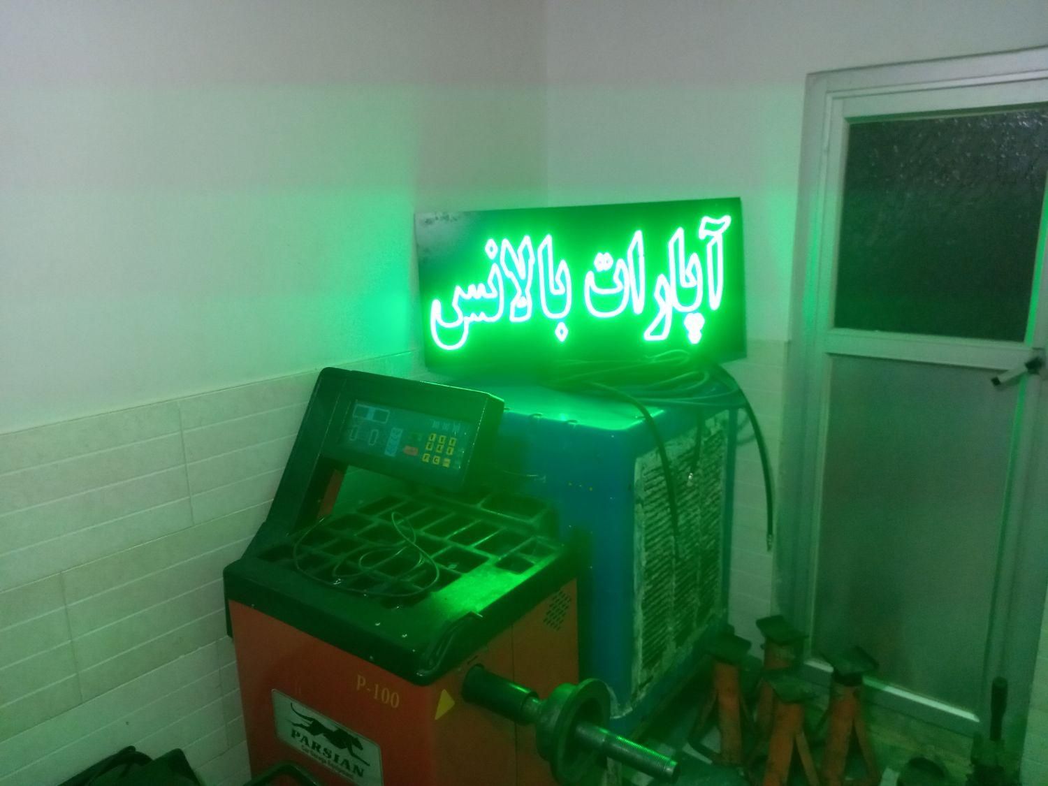 تابلو ال ای دی آپارات بالانس|فروشگاه و مغازه|قم, نیروگاه|دیوار