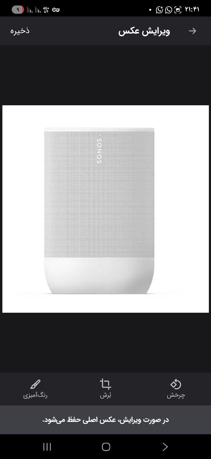 اسپیکر سونوس آمریکایی مدل sonos move|پخش‌کننده همراه|تهران, تهران‌نو|دیوار
