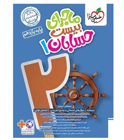 کتاب درسی یازدهم کتاب کمک درسی یازدهم کتاب تست دهم|کتاب و مجله آموزشی|اهواز, امانیه|دیوار