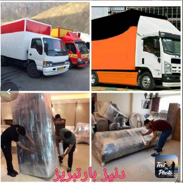 باربری تخصصی دنیز با بیمه معتبر|خدمات حمل و نقل|تبریز, |دیوار