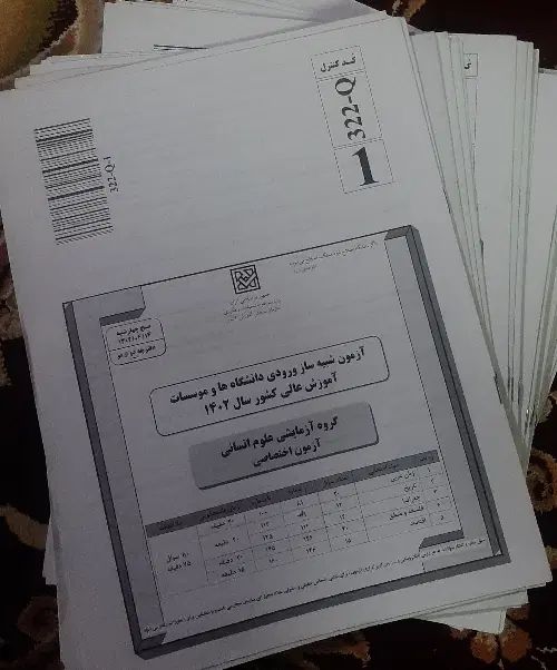 سوالات احتمالی کنکور و 15 دوره سوالات کنکور|کتاب و مجله آموزشی|مشهد, ایثار|دیوار