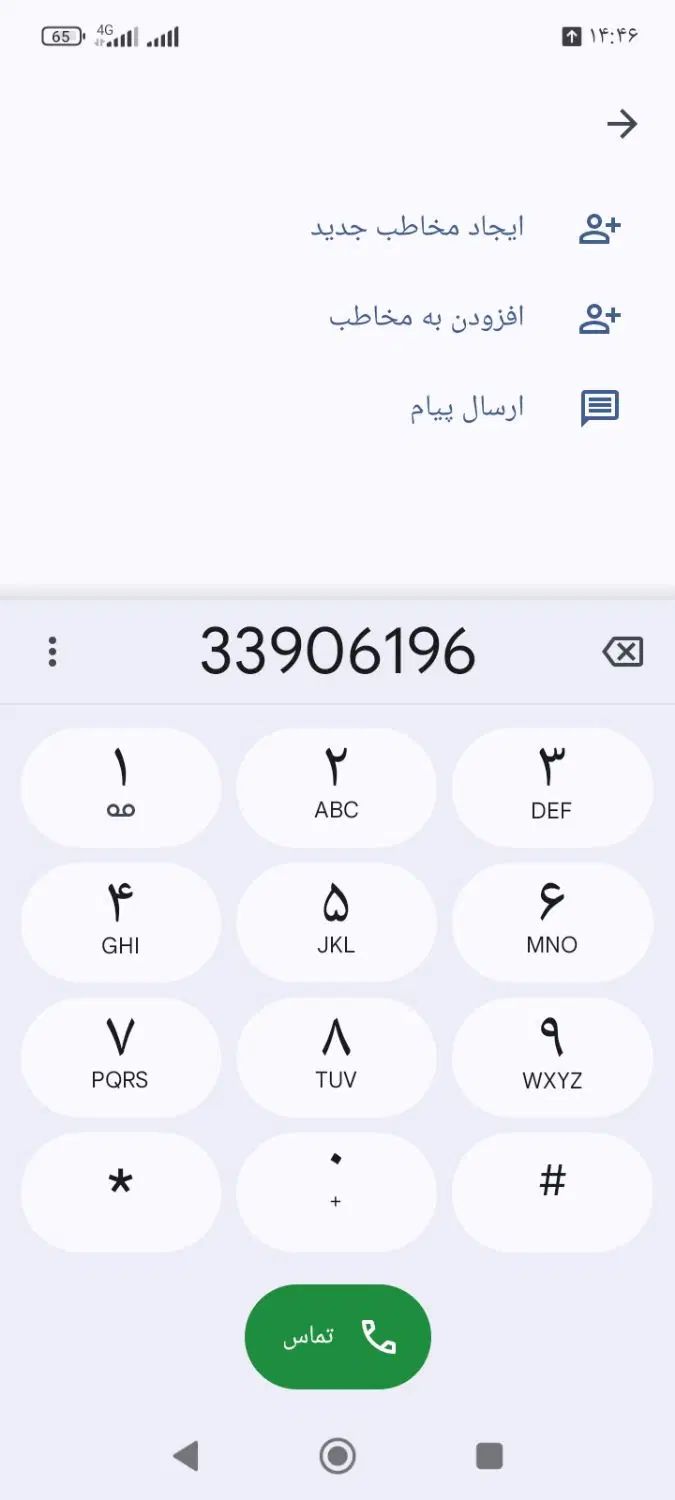 خط تلفن ثابت تهران سپهسالار|تلفن رومیزی|تهران, بازار|دیوار
