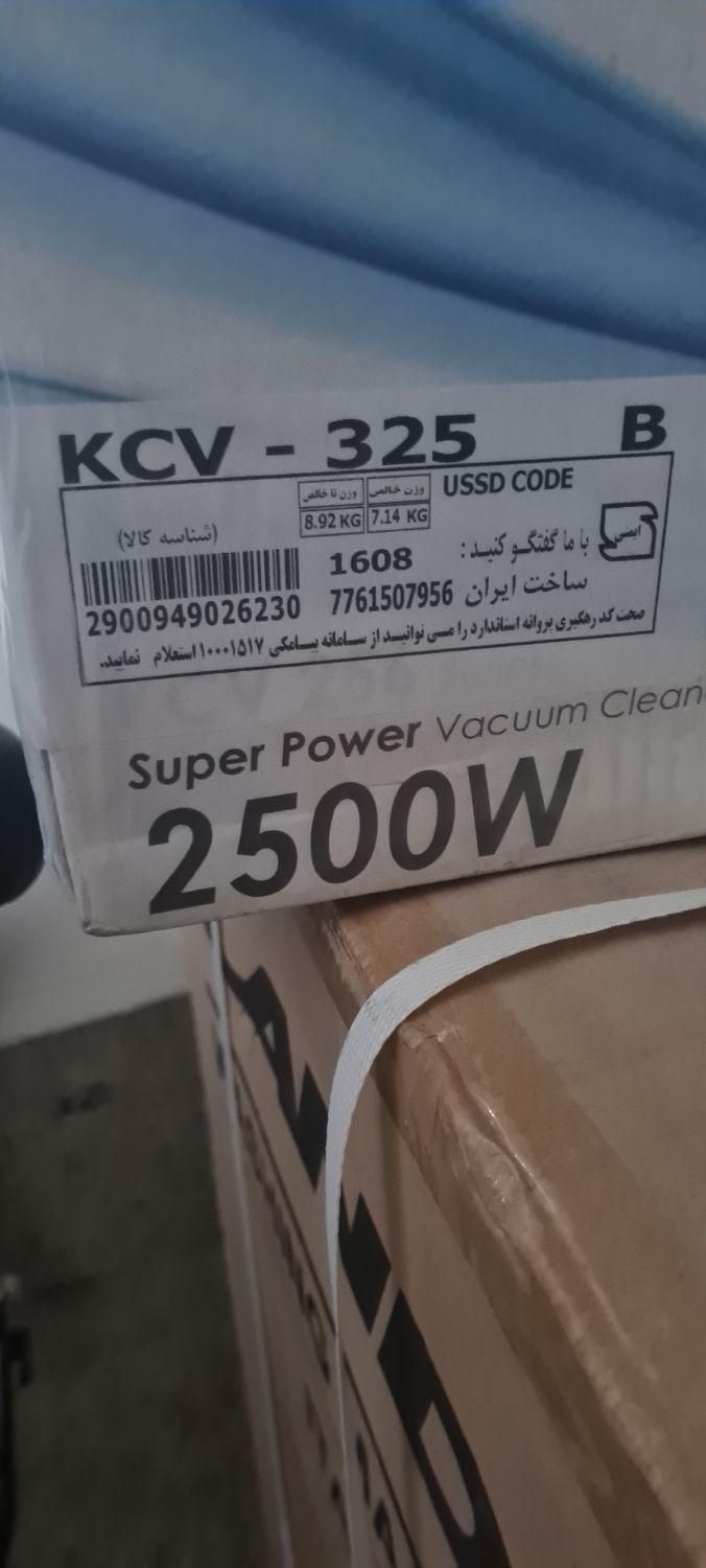 جارو برقی کندی،رنگ مشکی ،نو|جاروبرقی، جارو شارژی، بخارشو|شاهین‌شهر, بنیاد ازدواج|دیوار
