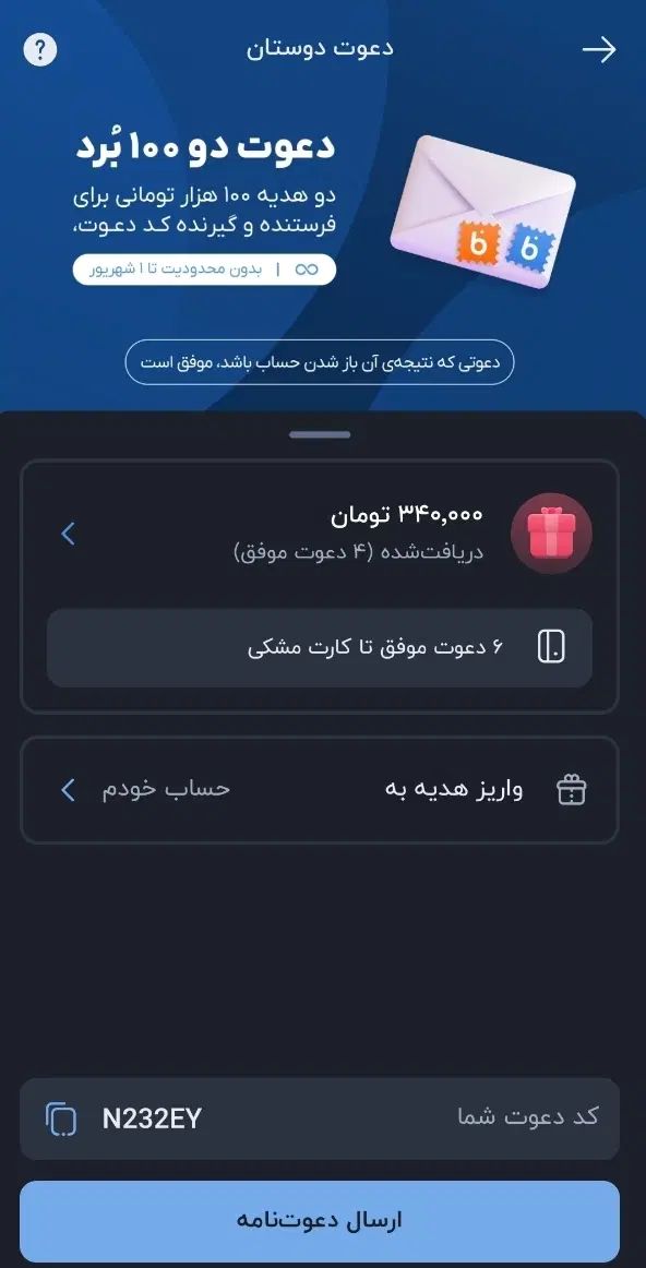 هدیه ۱۰۰ هزارتومنی‌تنهابانصب بلو بانک یا بلوجونیور|کارت هدیه و تخفیف|تهران, فلاح|دیوار