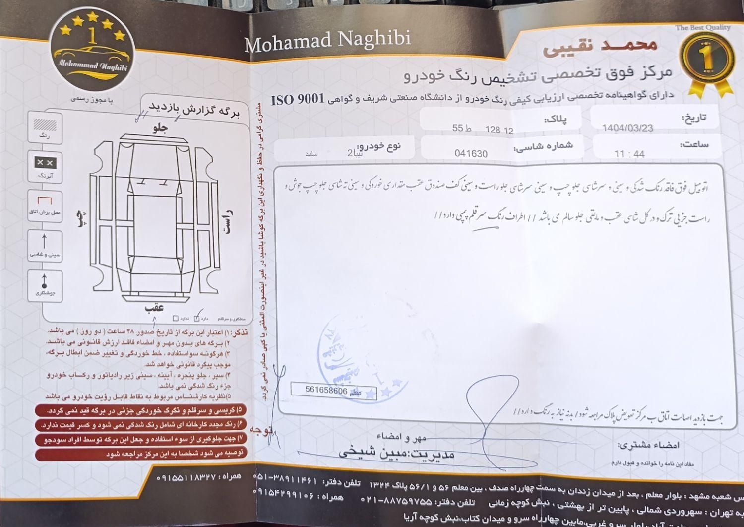 تیبادو2فروشی95شیشه ها وآیینه هابرقی رینگ آلومینیوم|قطعات یدکی و لوازم جانبی|مشهد, یوسفیه|دیوار
