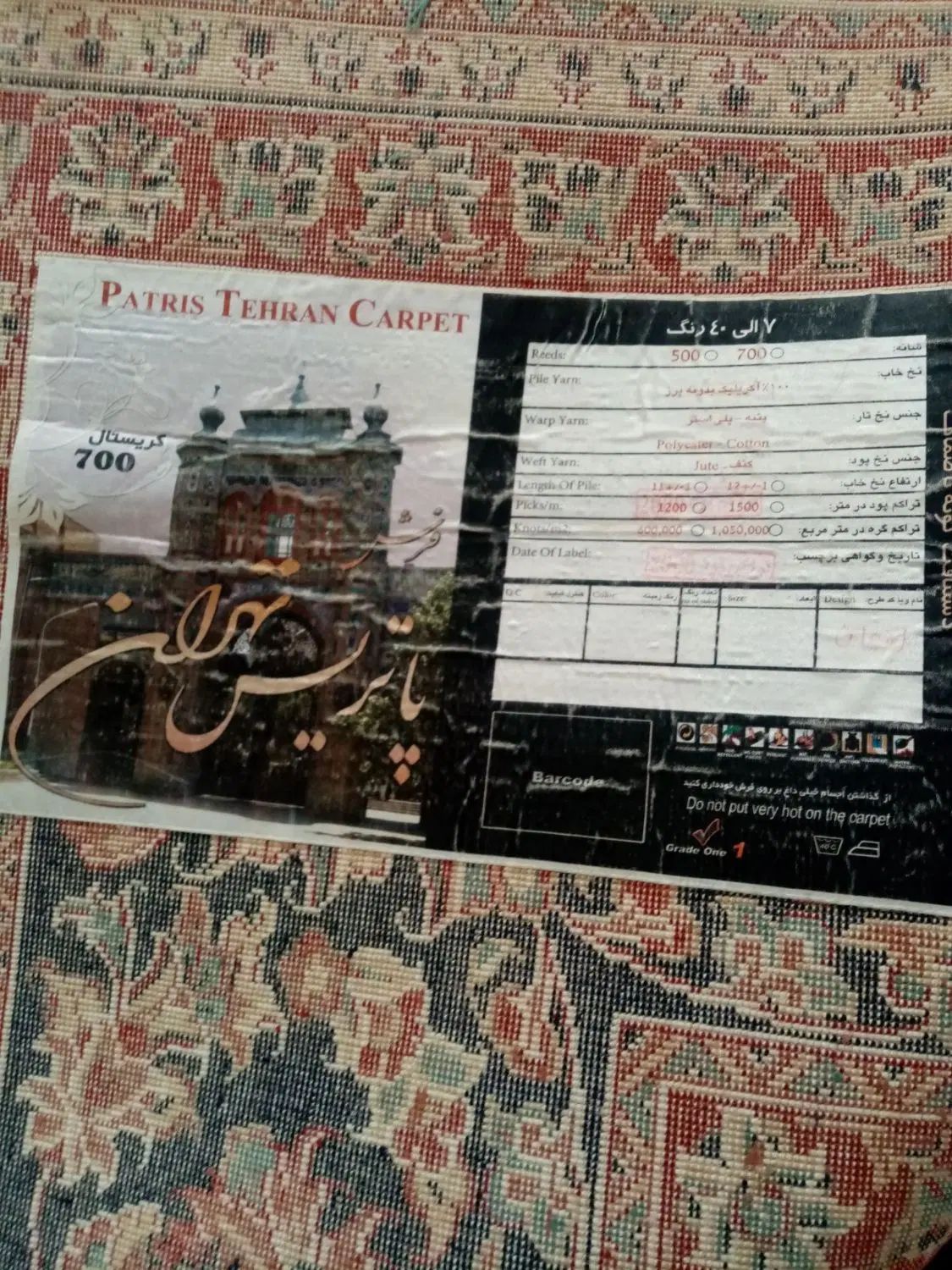 2 تخته فرش سالم کم استفاده شده در حد خیلی نو|فرش|تربت‌حیدریه, مسجد جامع|دیوار