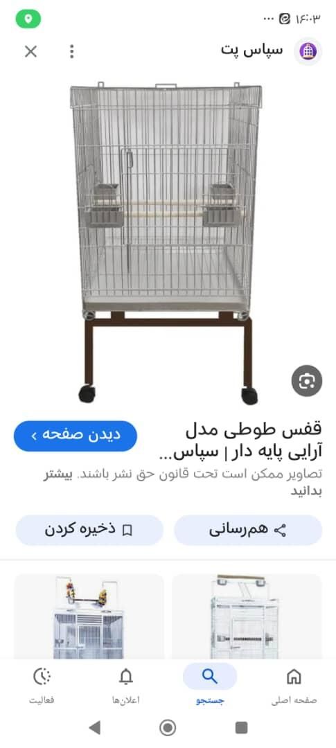قفس با پایه|لوازم جانبی حیوانات|تهران, مهرآباد جنوبی|دیوار
