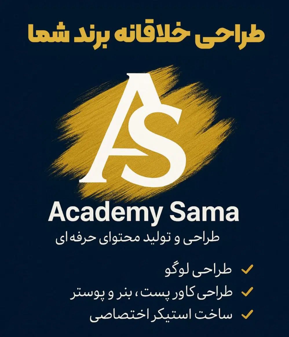 طراحی لوگو، بنر، پوستر و ساخت استیکر|خدمات رایانه‌ای و موبایل|کرج, کیانمهر|دیوار