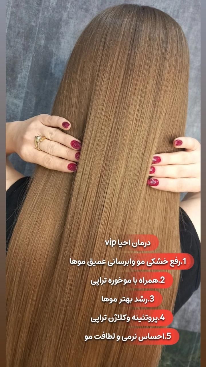 کراتین رنگ مو احیا درمان مو با قیمت باور نکردنی|خدمات آرایشگری و زیبایی|نیشابور, هفده شهریور|دیوار
