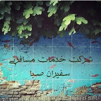 تور مشهد ، ویژه تیرماه|تور و چارتر|قم, هفت تیر|دیوار