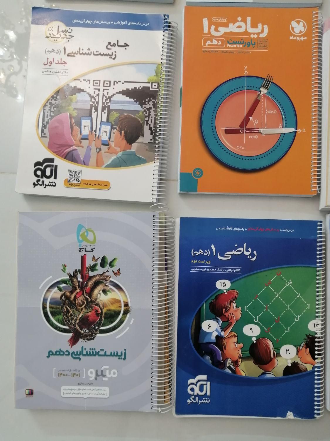 کتابای مورد نیاز یه بچه دهم تجربی یا کنکوری + هدیه|کتاب و مجله آموزشی|اصفهان, لنبان|دیوار