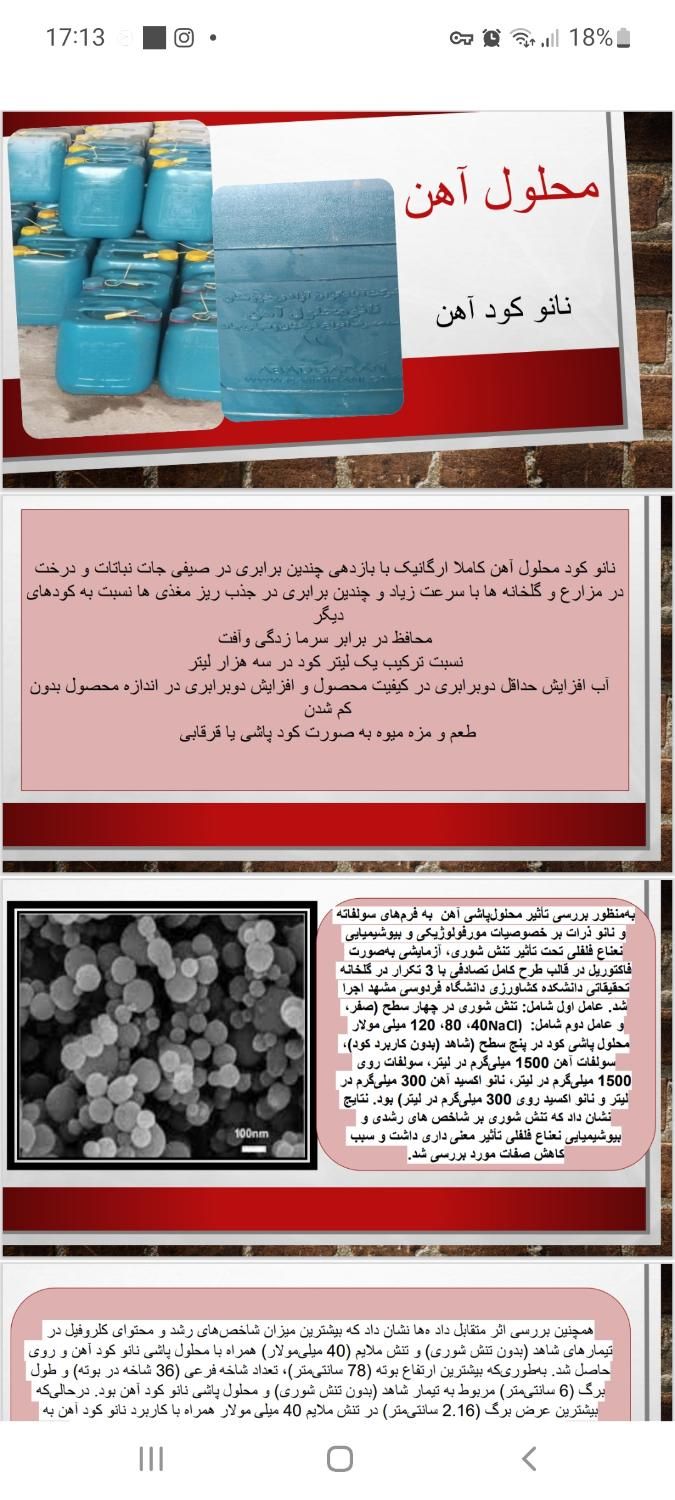 محلول کود آهن|خدمات باغبانی و درختکاری|تهران, فلسطین (میدان انقلاب)|دیوار
