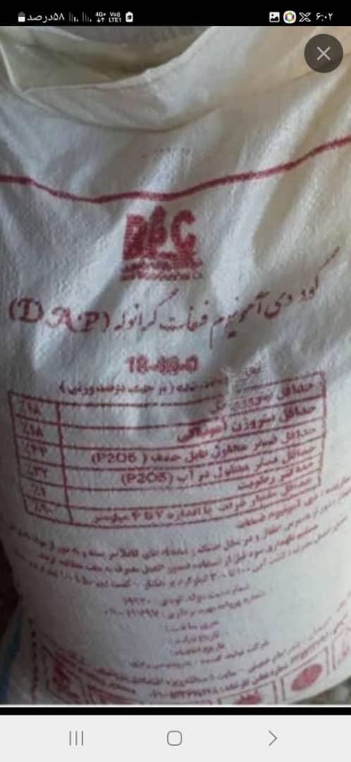 گندم  . انواع کود شیمیایی|عمده‌فروشی|مرودشت, رودبال|دیوار