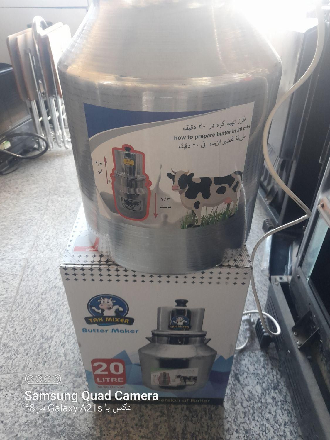 کره گیر  ۲۰ لیتر ضمانتی|سایر لوازم برقی|بیرجند, |دیوار