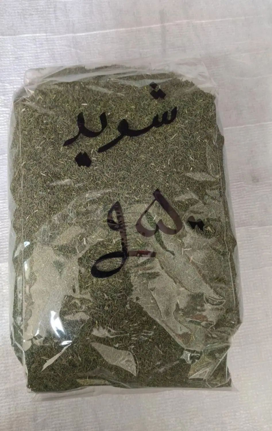 سبزی خشک نیشابوری|خوردنی و آشامیدنی|مشهد, هفت تیر (حافظ)|دیوار