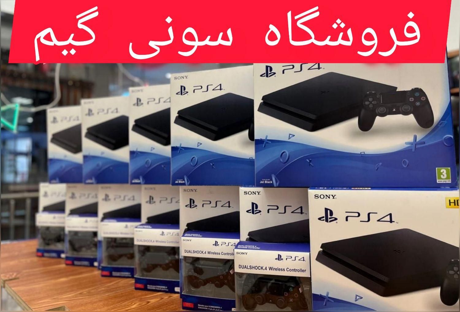 پلی استیشن ۴ اسلیم کپی خور و اکانتی فروشگاه SONY|کنسول، بازی ویدئویی و آنلاین|مشهد, حسین‌آباد|دیوار