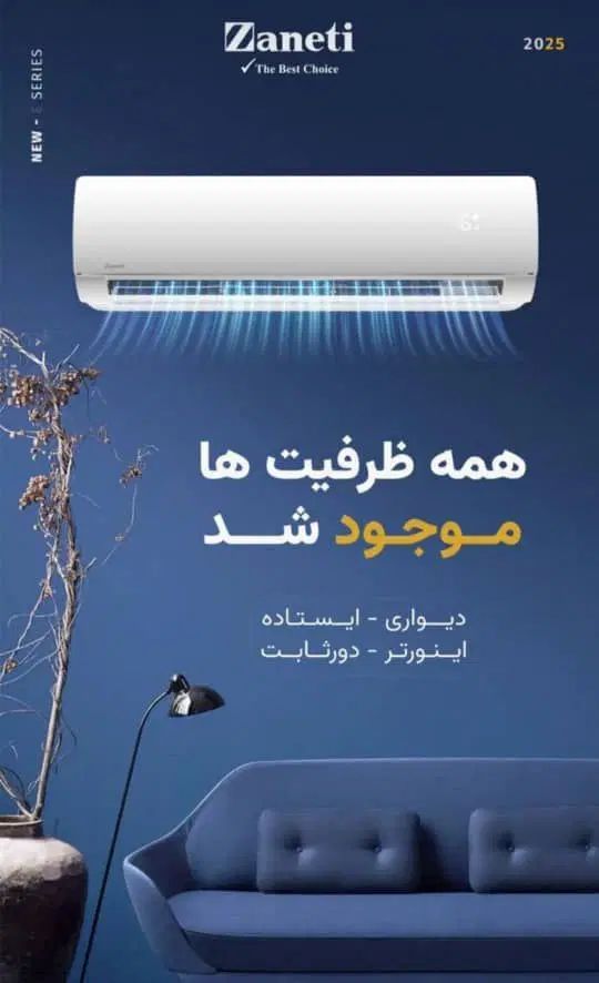 کولرگازی اینورتر زانتی جنرال گلد آیس شکار ایوولی|کولر گازی و فن‌کوئل|کرج, کمال‌شهر|دیوار