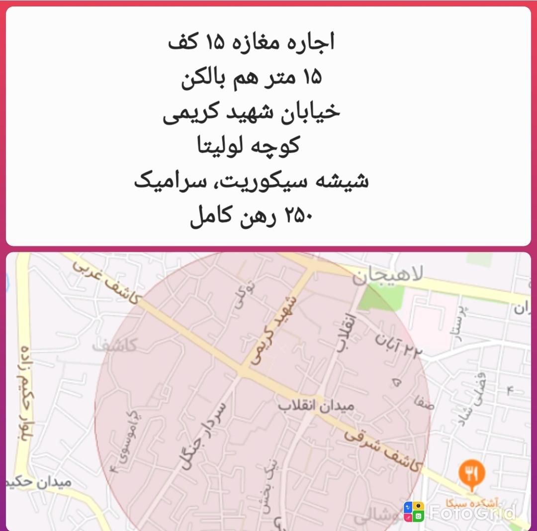 اجاره مغازه در شهید کریمی، کوچه برق، توکلی، انقلاب|اجارهٔ مغازه و غرفه|لاهیجان, انقلاب|دیوار
