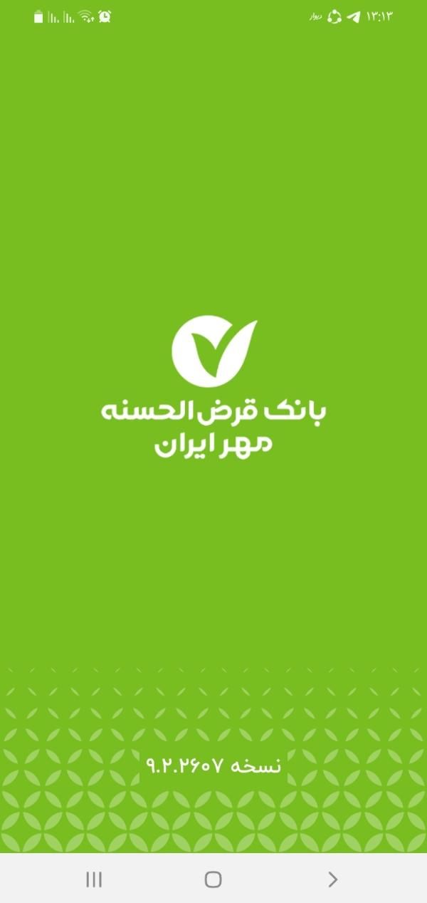 وام بانک مهر. اردکان خریداریم|خدمات مالی، حسابداری، بیمه|اردکان, |دیوار