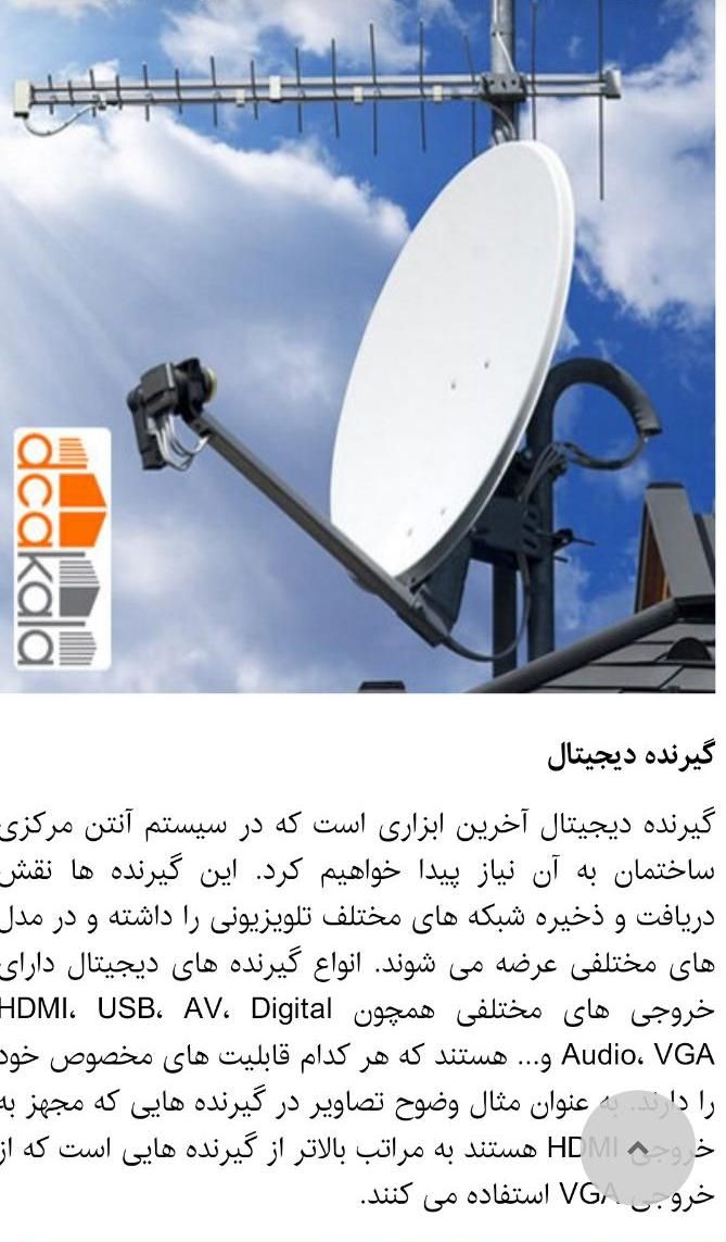 نصب آنتن،نصب انواع Tv|خدمات پیشه و مهارت|چناران, |دیوار