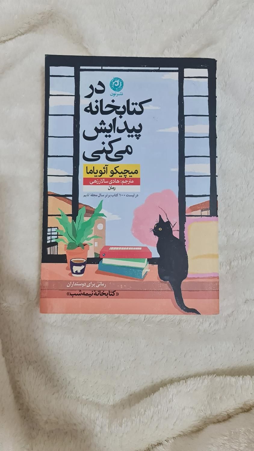 فروش کتاب دست دوم|کتاب و مجله|سمنان, |دیوار