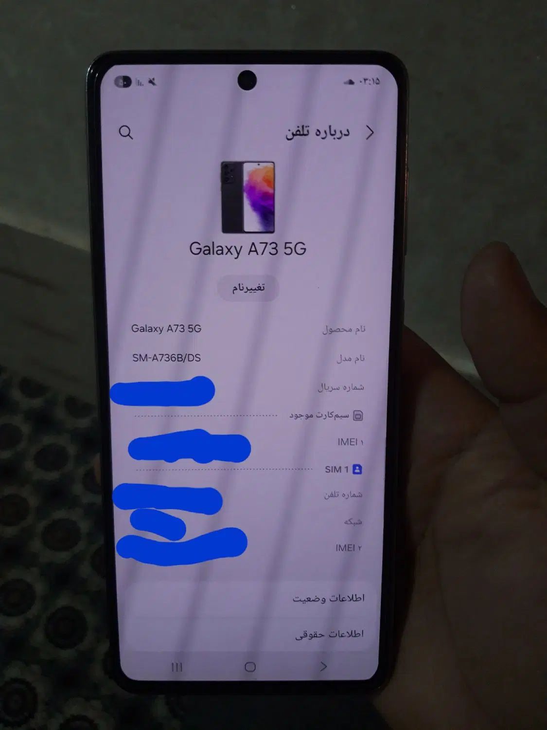 سامسونگ Galaxy A73 5G با حافظهٔ ۱۲۸ گیگابایت|موبایل|مشهد, توس (بلوار توس)|دیوار