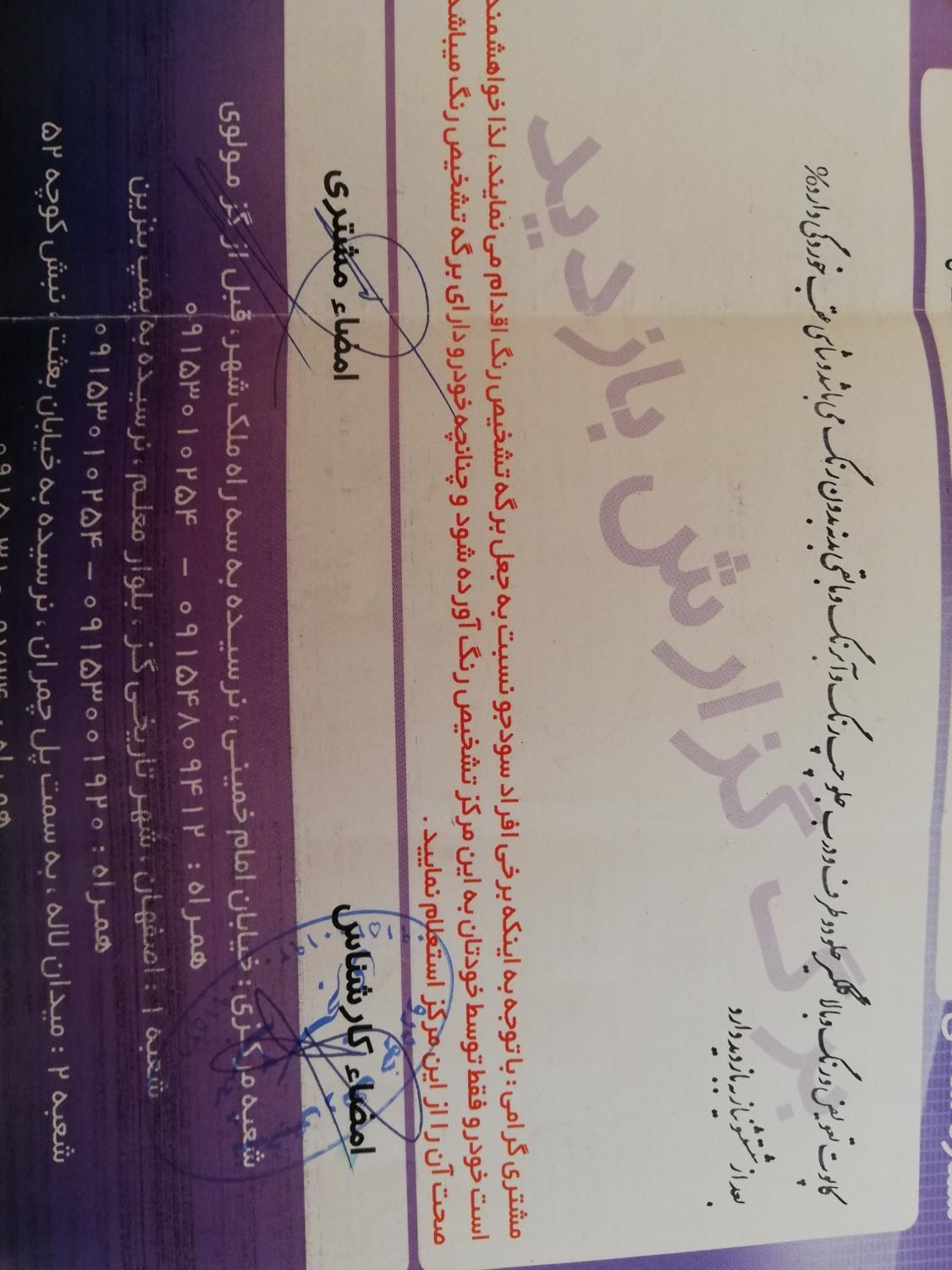 تیبا2 مدل 96 نوک مدادی با رینگ آلومینیومی|خودرو سواری و وانت|اصفهان, خواجو|دیوار