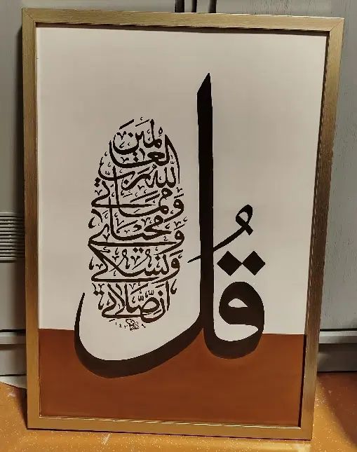 تابلو آیه و حدیث|تابلو، نقاشی، عکس|تهران, ونک|دیوار
