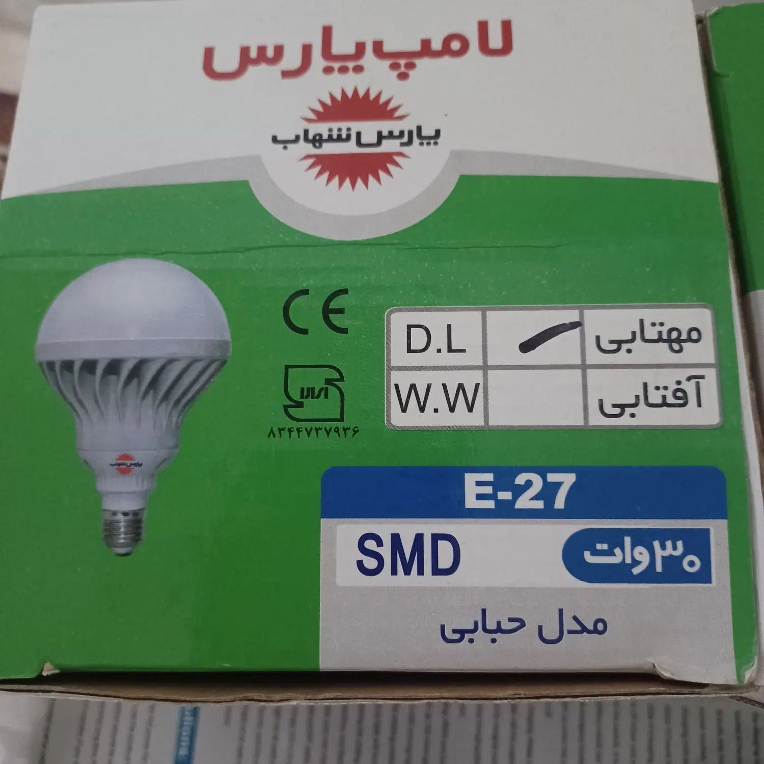 چراغ اضطراری شارژی و۳لامپ سوخته همه باهم ۵۰۰|لامپ و چراغ|خرم‌آباد, |دیوار