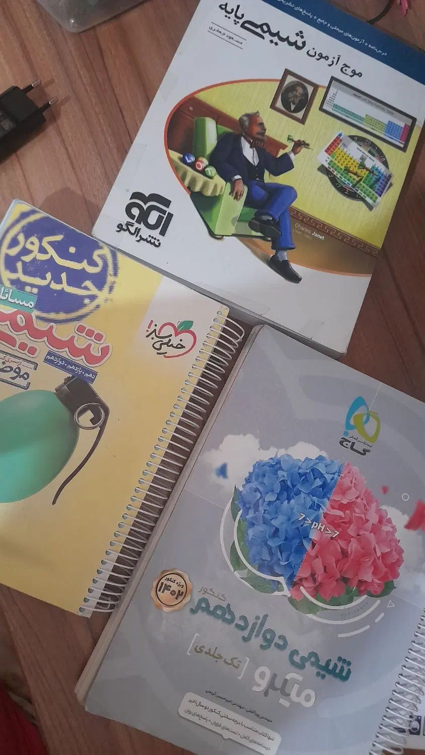 موج آزمون پایه میکرو گاج ومسائل شیمی جامع خیلی سبز|کتاب و مجله آموزشی|تهران, شمیران‌نو|دیوار