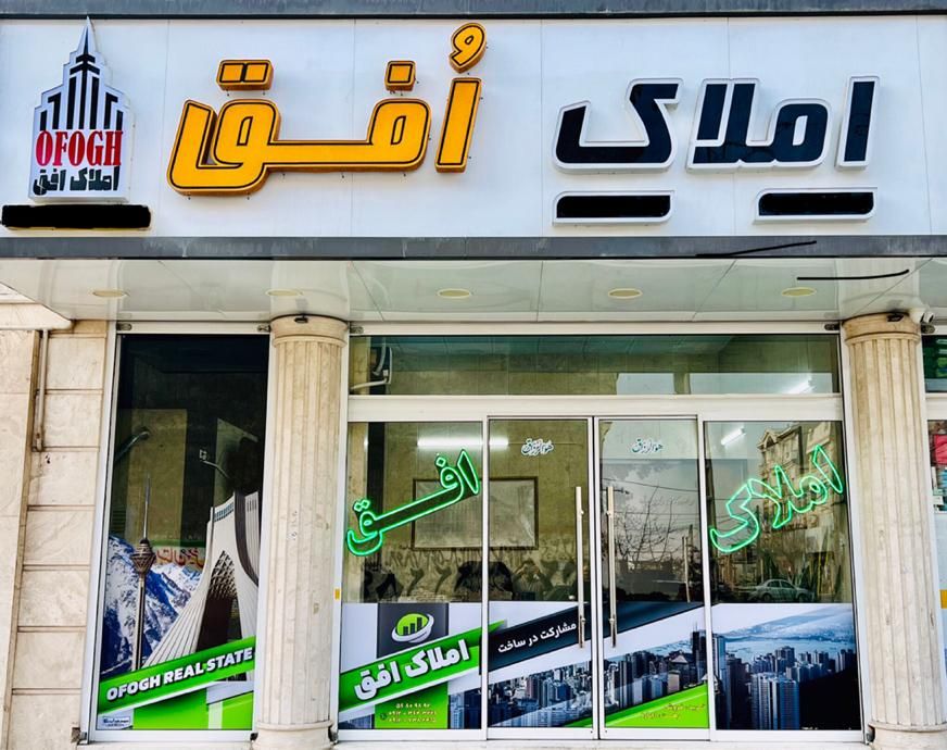 زمین غرفه های پروژه میدان مرکزی تره بار اسلامشهر|فروش مغازه و غرفه|اسلامشهر, شهرک الهیه|دیوار