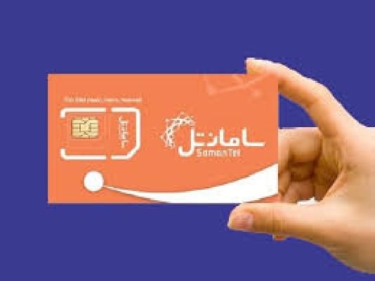 نمایندگی سیم کارت سامانتل تعداد محدود|سیمکارت|زاهدان, |دیوار