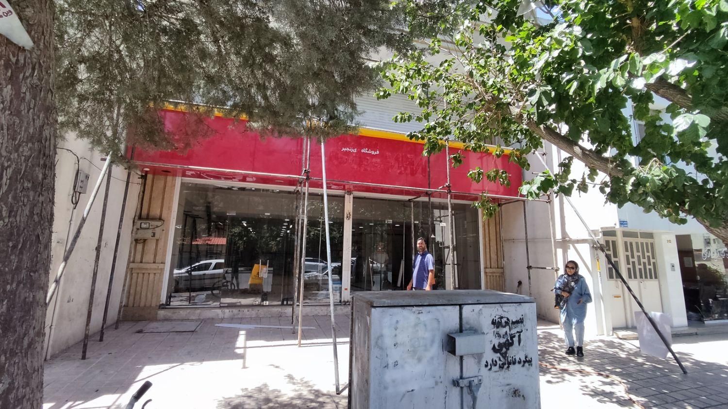 مغازه میدون فهمیده جهت فروشگاههای بزرگ و زنجیره ای|اجارهٔ مغازه و غرفه|کرج, شهرک فهمیده|دیوار