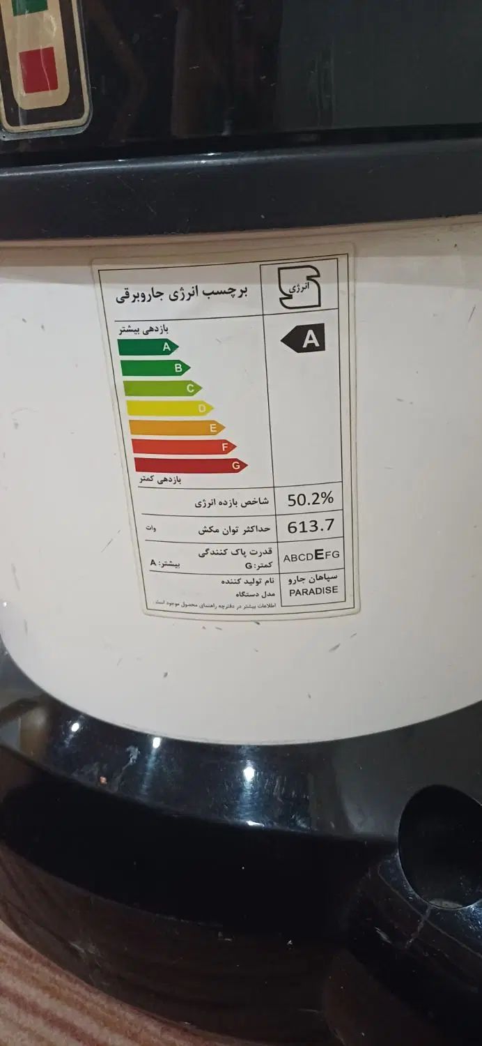 جارو برقی سطلی سپاهان جارو|جاروبرقی، جارو شارژی، بخارشو|کرج, اسدآباد|دیوار