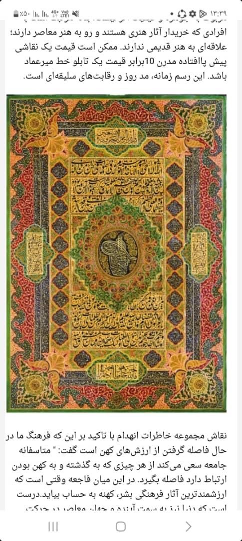 خرید و فروش خط و کتاب خطی اسناد و مدارک|کلکسیون اشیاء عتیقه|تهران, جمالزاده|دیوار