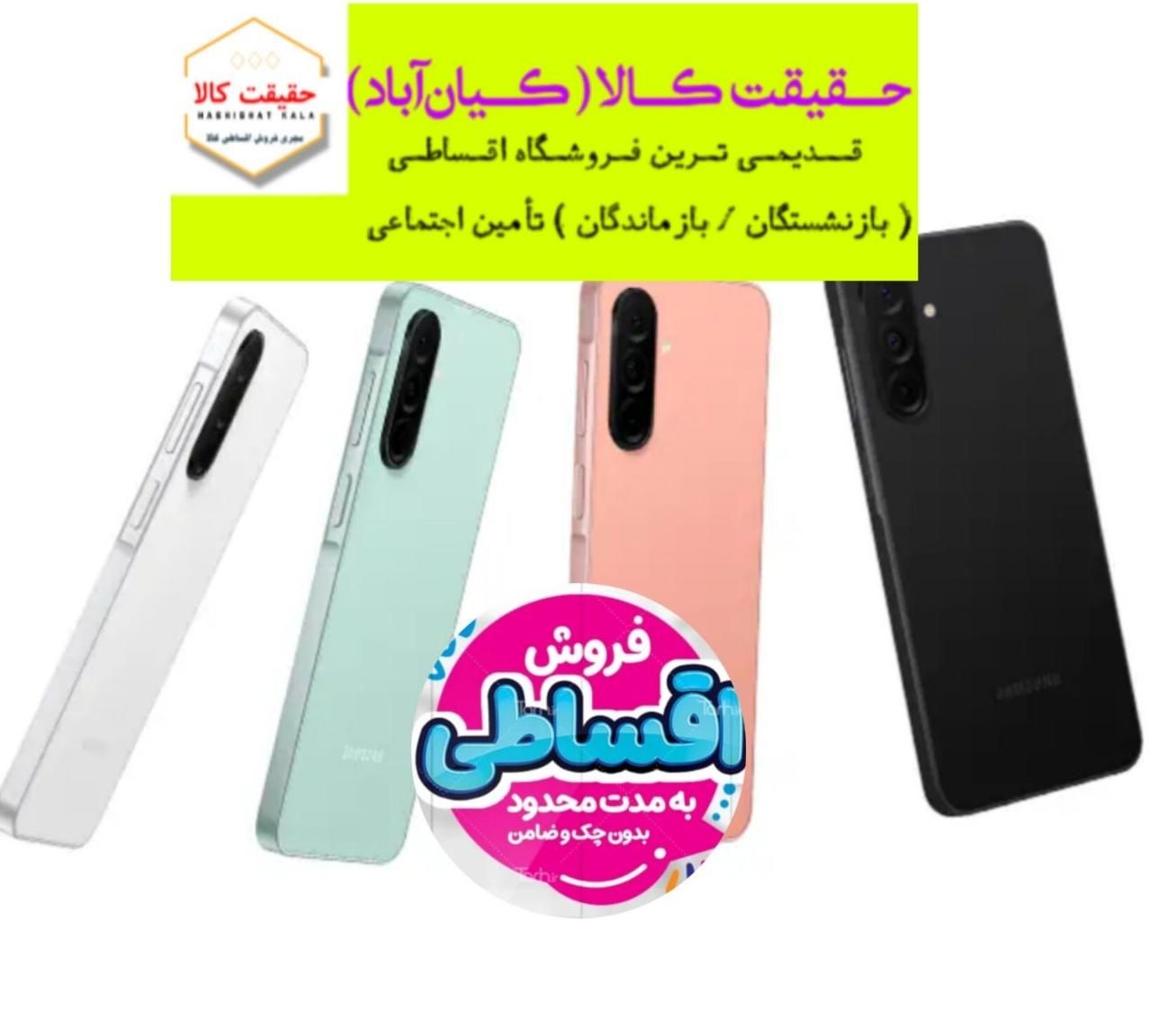 فروشگاه وام فوری بازنشستگان/موبایل قسطی بازنشستگان|موبایل|اهواز, کیان اباد|دیوار