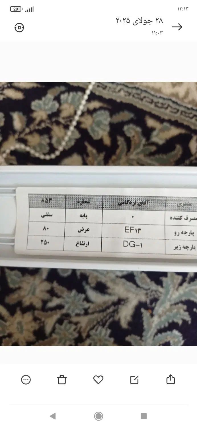 پرده آشپز خانه|پرده، رانر، رومیزی|تهران, اباذر|دیوار