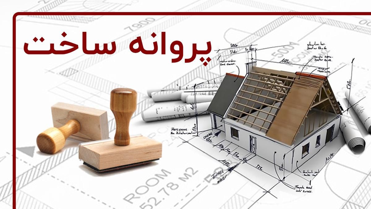 خانه کلنگی با مجوز 5 طبقه برای ساخت و ساز|فروش زمین و ملک کلنگی|تهران, دیلمان|دیوار