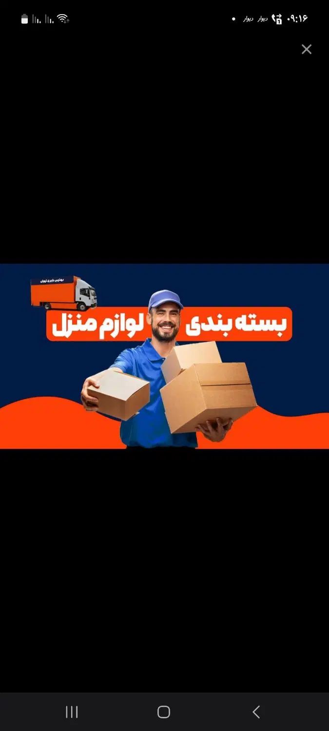 باربری حمل باراثاثیه منزل اتوبارگرمدره شهرقدس|خدمات حمل و نقل|گرمدره, |دیوار