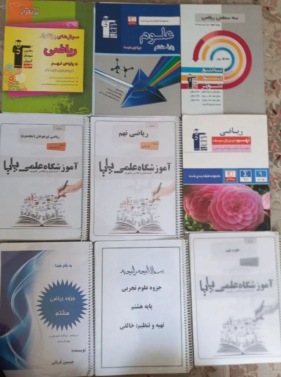 کتاب های امادگی برای ازمون تیزهوشان پایه نهم|کتاب و مجله آموزشی|تهران, دریاچه شهدای خلیج فارس|دیوار