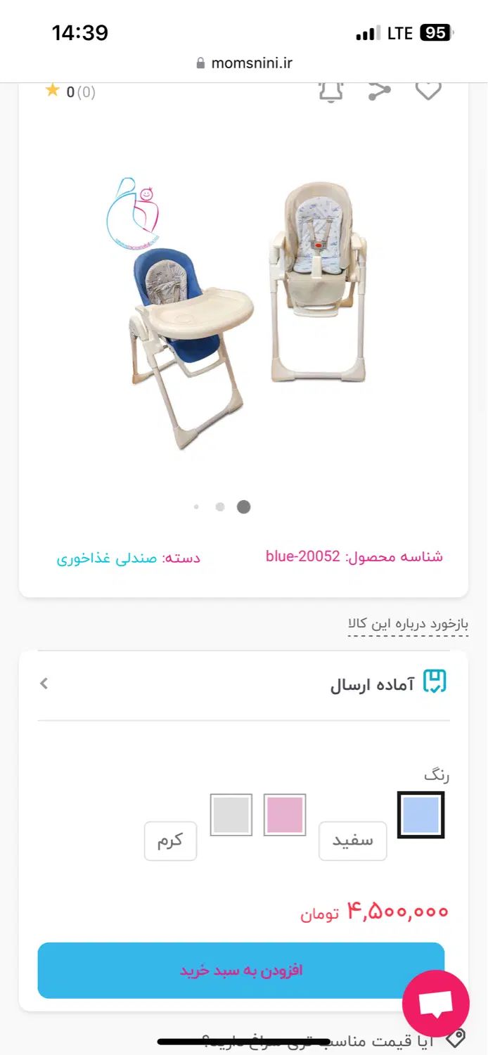 صندلی غذا کودک کاملا نو|تخت و صندلی بچه|مشهد, جانباز|دیوار
