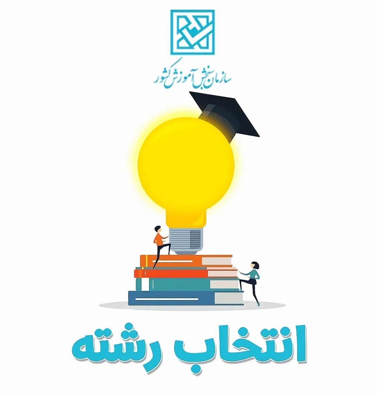 انتخاب رشته کنکور سراسری|خدمات آموزشی|مشهد, راهنمایی|دیوار