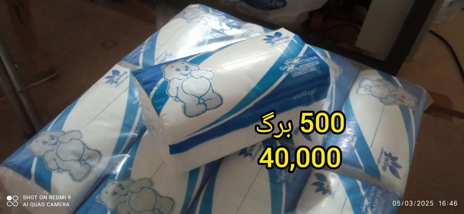 نوار بهداشتی ،دستمال کاغذی، پوشک ،اقتصادی با ارسال|مواد شوینده و دستمال کاغذی|مشهد, پنجتن|دیوار