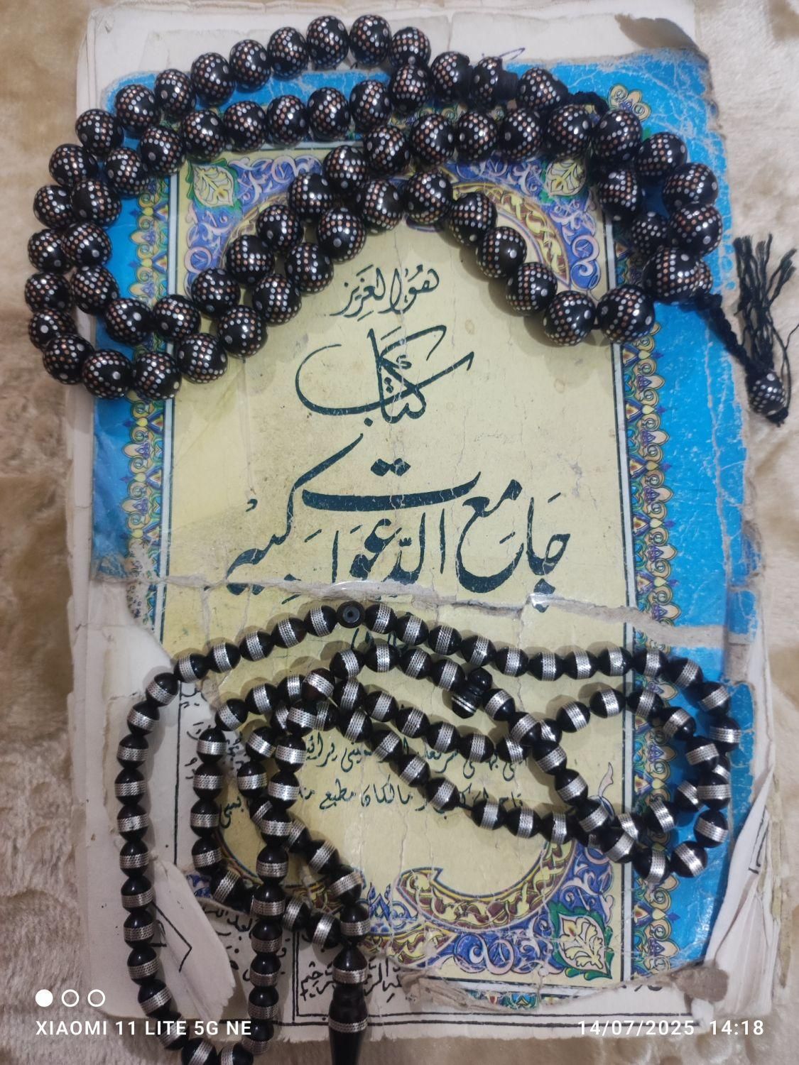 کتاب،سرکتاب|کتاب و مجله مذهبی|سراوان, |دیوار