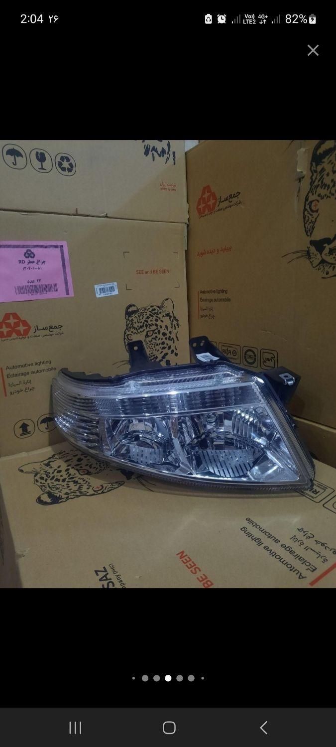 چراغ جلو سورن و سمند و پارس و۲۰۶ و ۲۰۷ و دناپلاس|قطعات یدکی و لوازم جانبی|برخوار, |دیوار