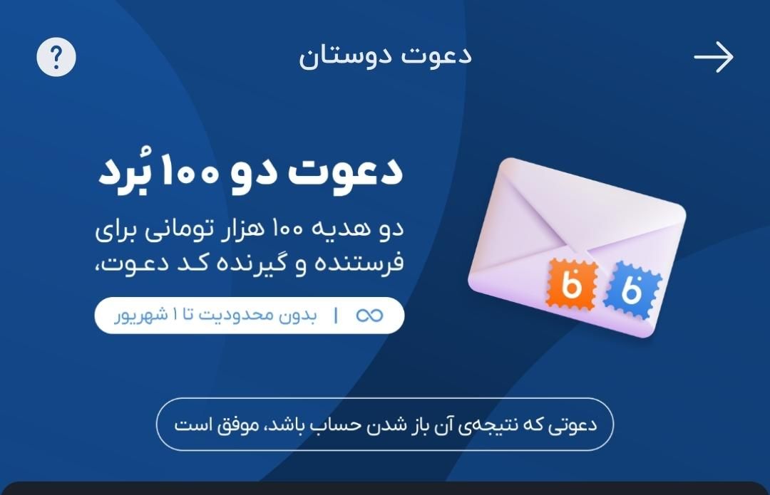 100 هزار ببرید|کارت هدیه و تخفیف|تهران, یافت آباد جنوبی|دیوار