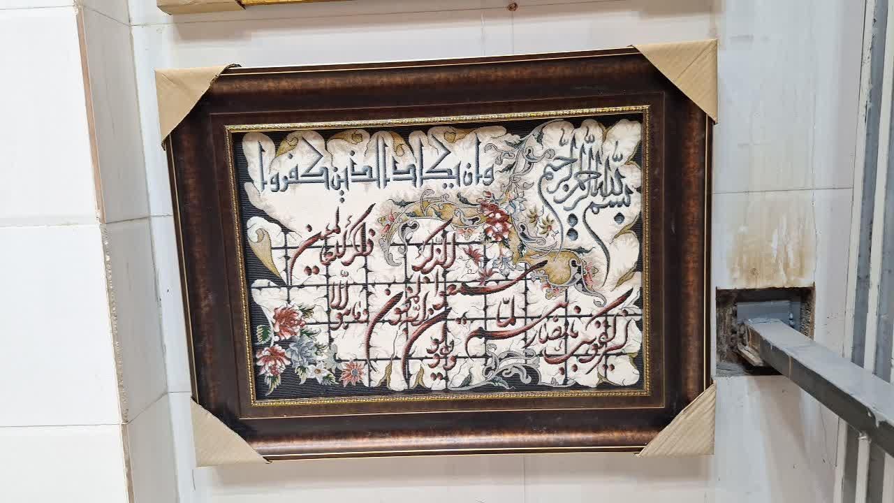 تابلو فرش قرآنی دور طلایی اصفهان صالح|تابلو فرش|مشهد, امیر المومنین|دیوار